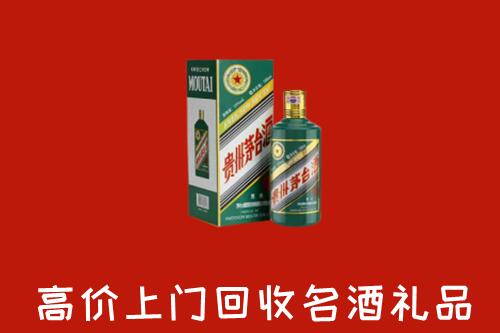 商丘市回收五星茅台酒